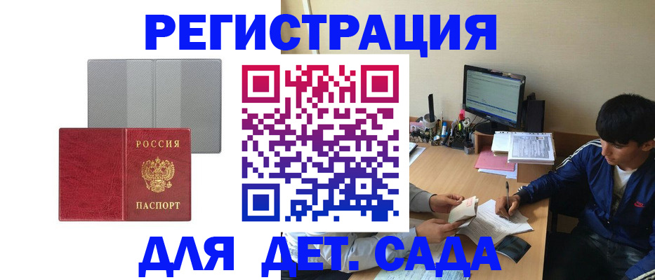 временная регистрация собственник в Оленегорске